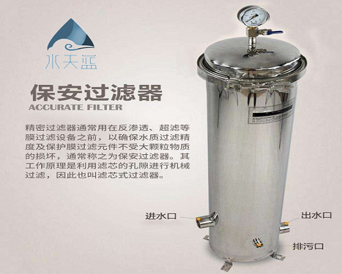 保安过滤器安装位置如何确定